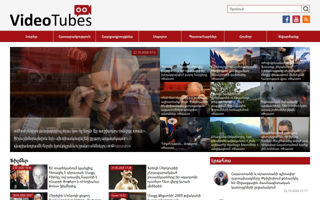 videotubes.am - էկրանի պատկեր