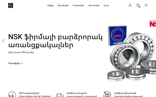 viemgroup.am - էկրանի պատկեր