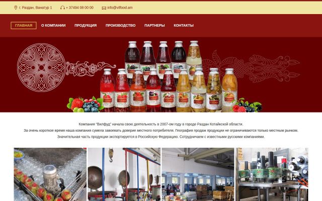 Screenshot of vilfood.am