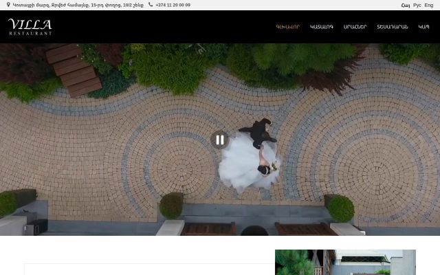 villarestaurant.am - էկրանի պատկեր
