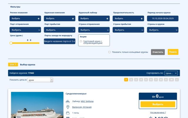 Скриншот сайта viptravel.am