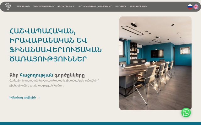 virtuous.am - էկրանի պատկեր
