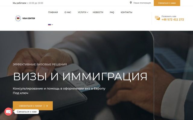 Screenshot of visa-center.am