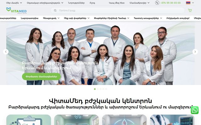 vitamed.am - էկրանի պատկեր