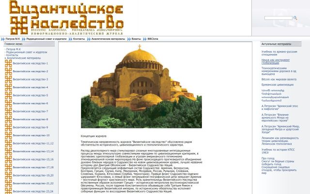 vizantarm.am - էկրանի պատկեր