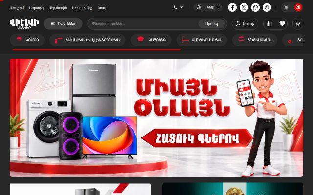 vlv.am - էկրանի պատկեր