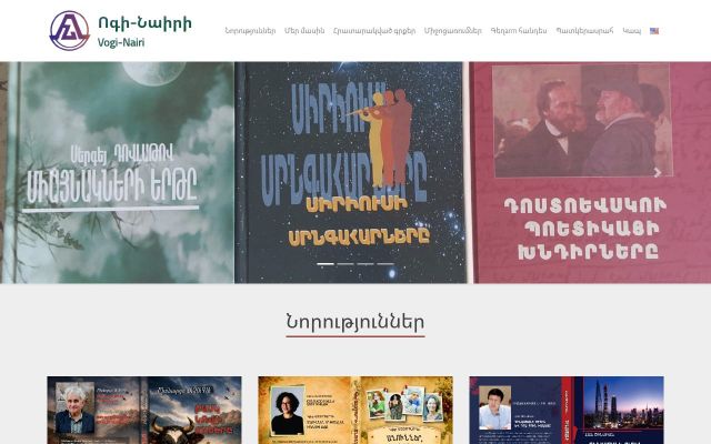 vogi-nairi.am - էկրանի պատկեր