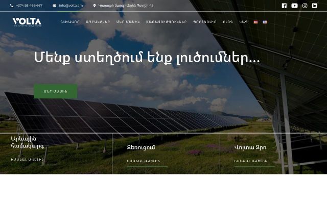 Screenshot of volta.am