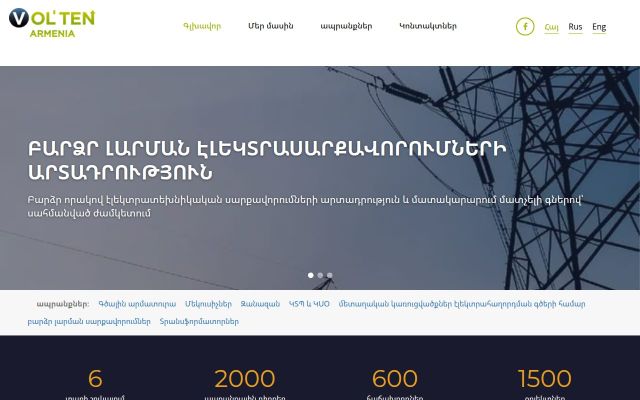 volten.am - էկրանի պատկեր