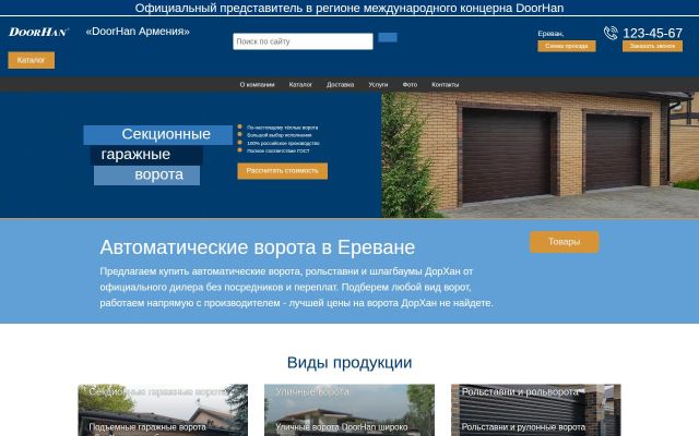 Screenshot of vorota.am