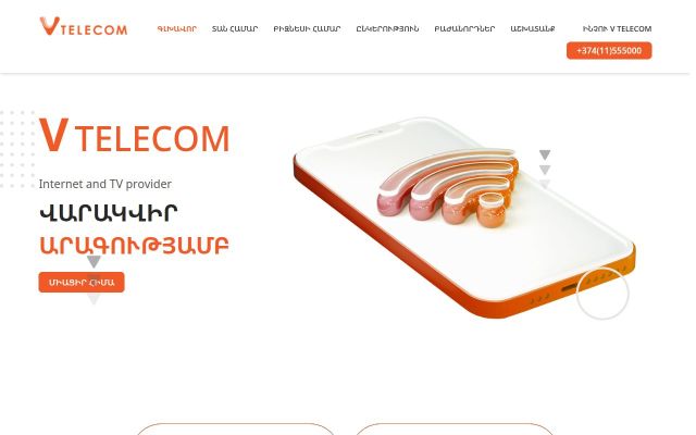 vtelecom.am - էկրանի պատկեր