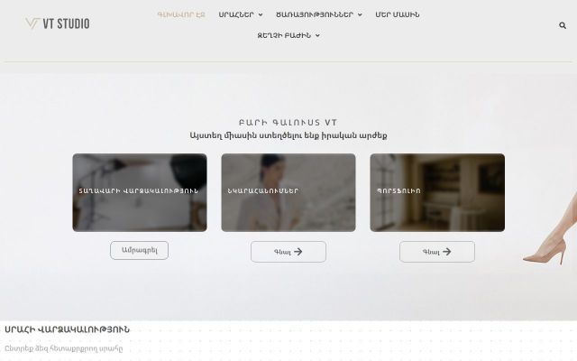 Screenshot of vtstudio.am