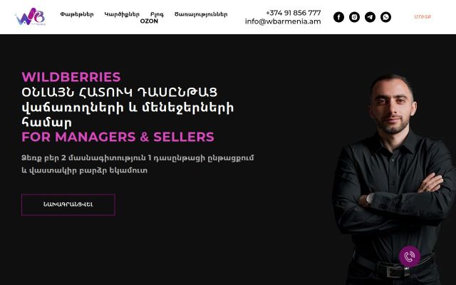 wbarmenia.am - էկրանի պատկեր