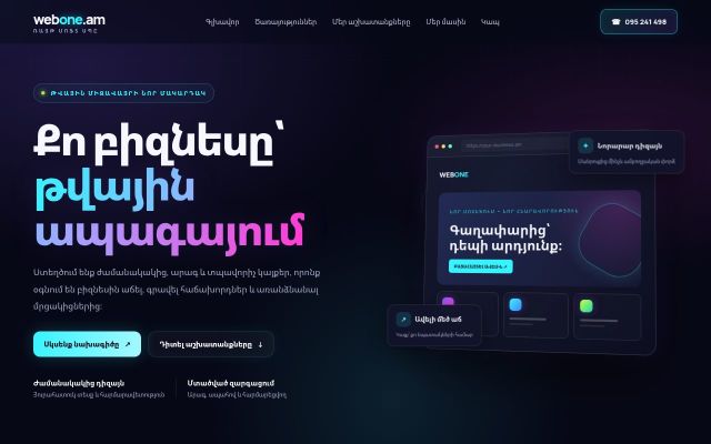 webone.am - էկրանի պատկեր