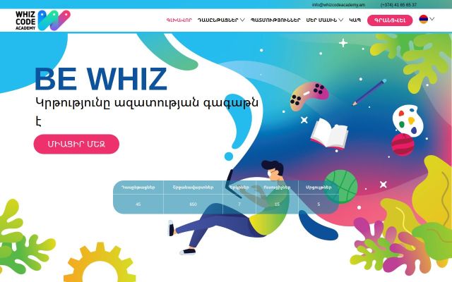 whizcodeacademy.am - էկրանի պատկեր