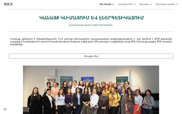 wice.am - էկրանի պատկեր