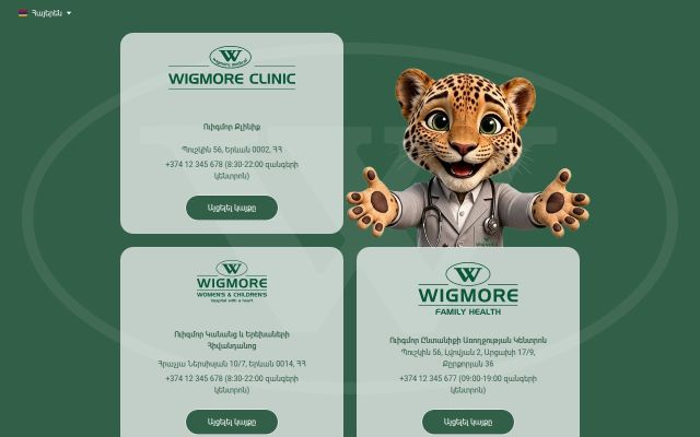 wigmore.am - էկրանի պատկեր
