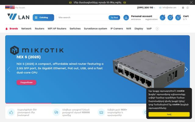 wlan.am - էկրանի պատկեր
