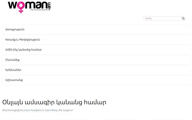 woman.am - էկրանի պատկեր