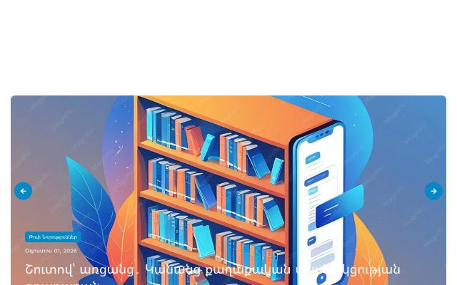 womennet.am - էկրանի պատկեր