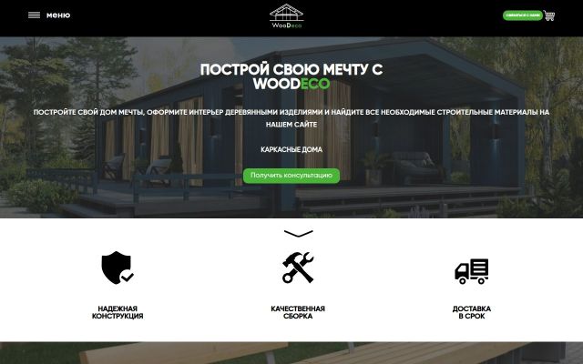 Screenshot of woodeco.am