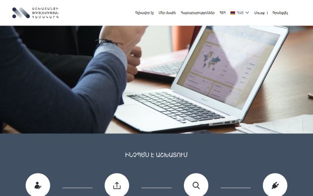 Screenshot of workpermit.am