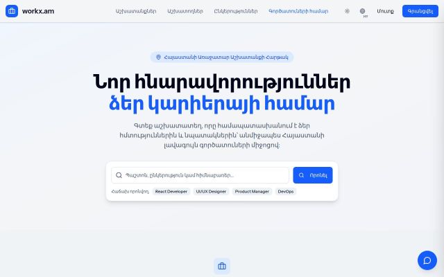 workx.am - էկրանի պատկեր