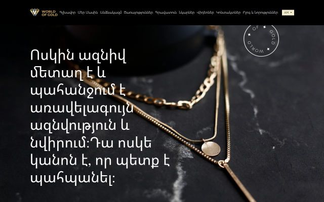 worldofgold.am - էկրանի պատկեր