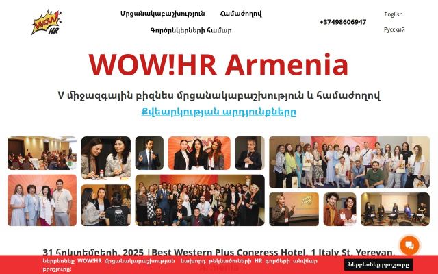 wowhr.am - էկրանի պատկեր