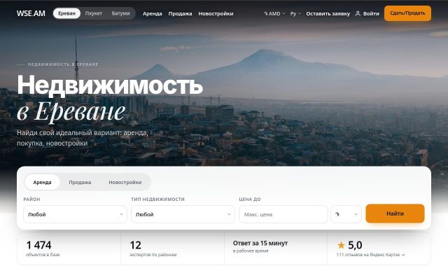 wse.am - էկրանի պատկեր