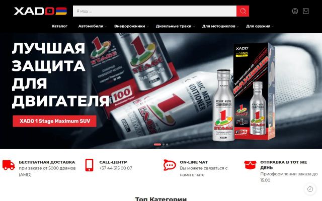 Скриншот сайта xado.am