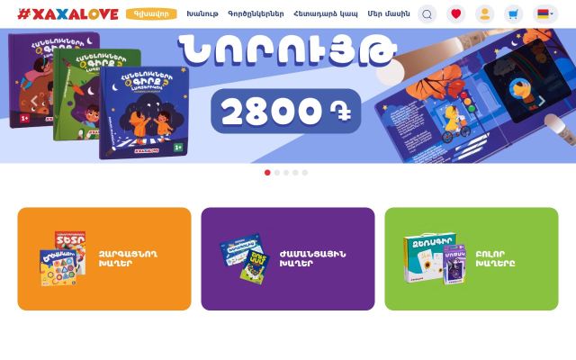 Screenshot of xaxalove.am