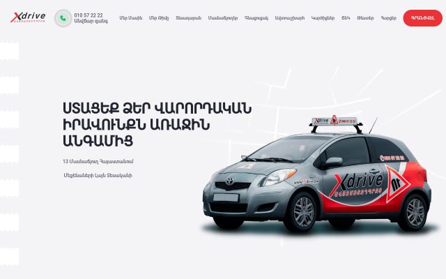 xdrive.am - էկրանի պատկեր