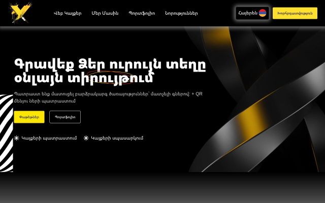 xholding.am - էկրանի պատկեր