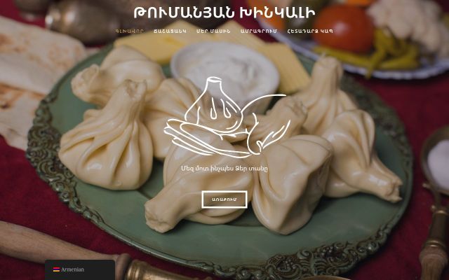 xinkali.am - էկրանի պատկեր