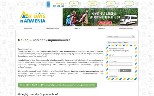Скриншот сайта xn--89azqfddn.xn--y9a3aq