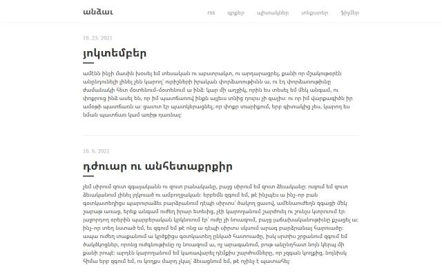 Screenshot of xn--y9aa1ct6d.xn--y9a3aq