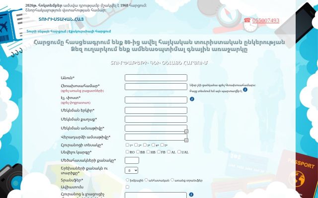 Скриншот сайта xn--y9aa2ar0bh0bndhv.xn--y9a3aq