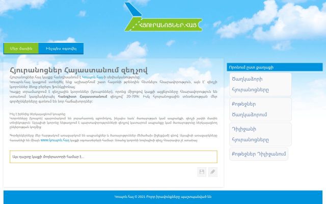 xn--y9ai5augalc3efih.xn--y9a3aq - էկրանի պատկեր