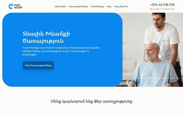 Скриншот сайта xnamq.am