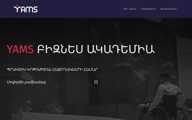 yams.am - էկրանի պատկեր
