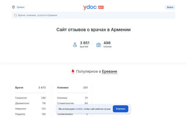 ydoc.am - էկրանի պատկեր