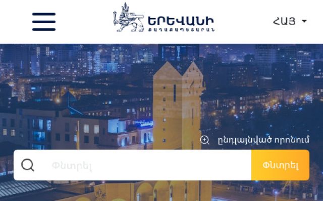 yerevan.am — էկրանի պատկեր