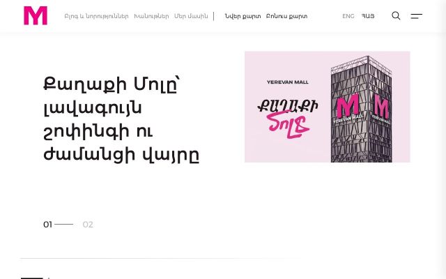 yerevanmall.am - էկրանի պատկեր