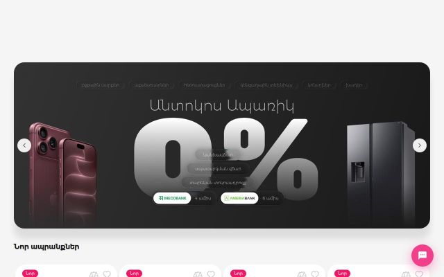 yerevanmobile.am - էկրանի պատկեր