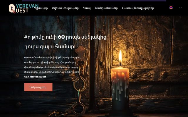yerevanquest.am - էկրանի պատկեր
