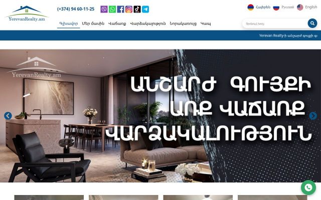 yerevanrealty.am - էկրանի պատկեր