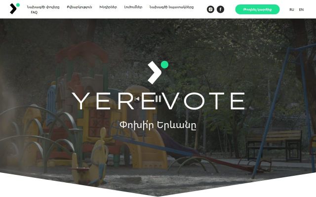 Скриншот сайта yerevote.am