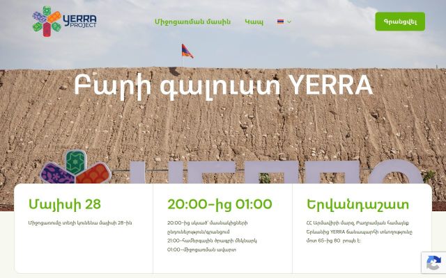 yerra.am - էկրանի պատկեր