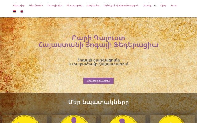 yoga.am - էկրանի պատկեր